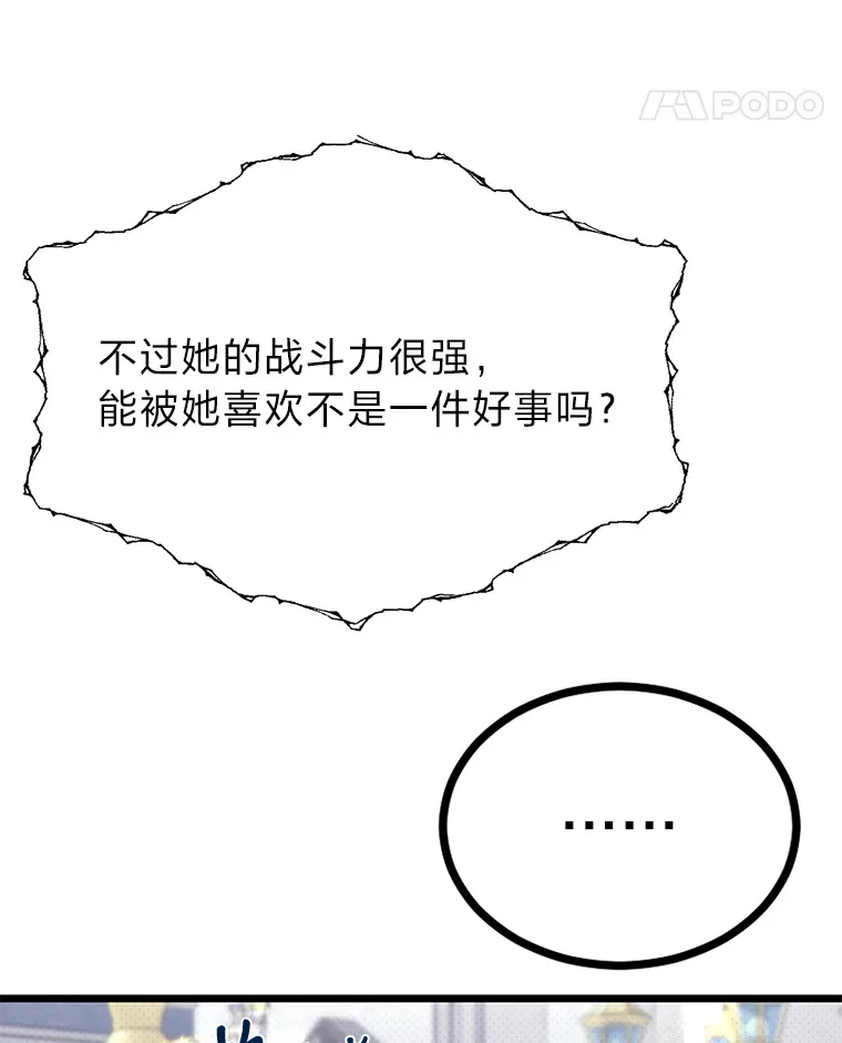 26.阴差阳错的告白109