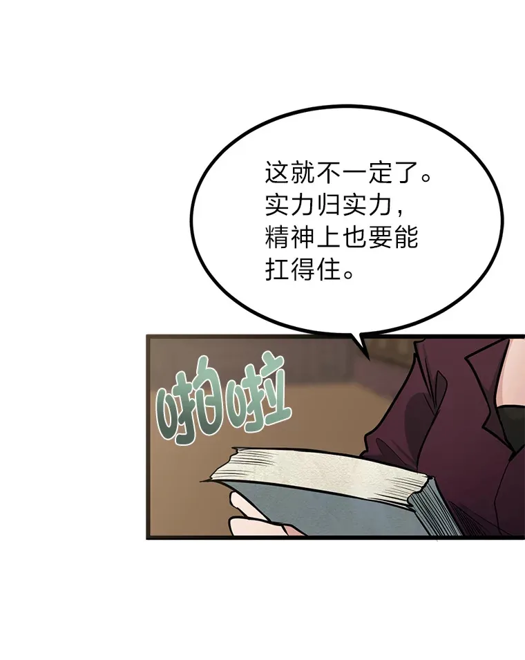 5.争夺潜力股41