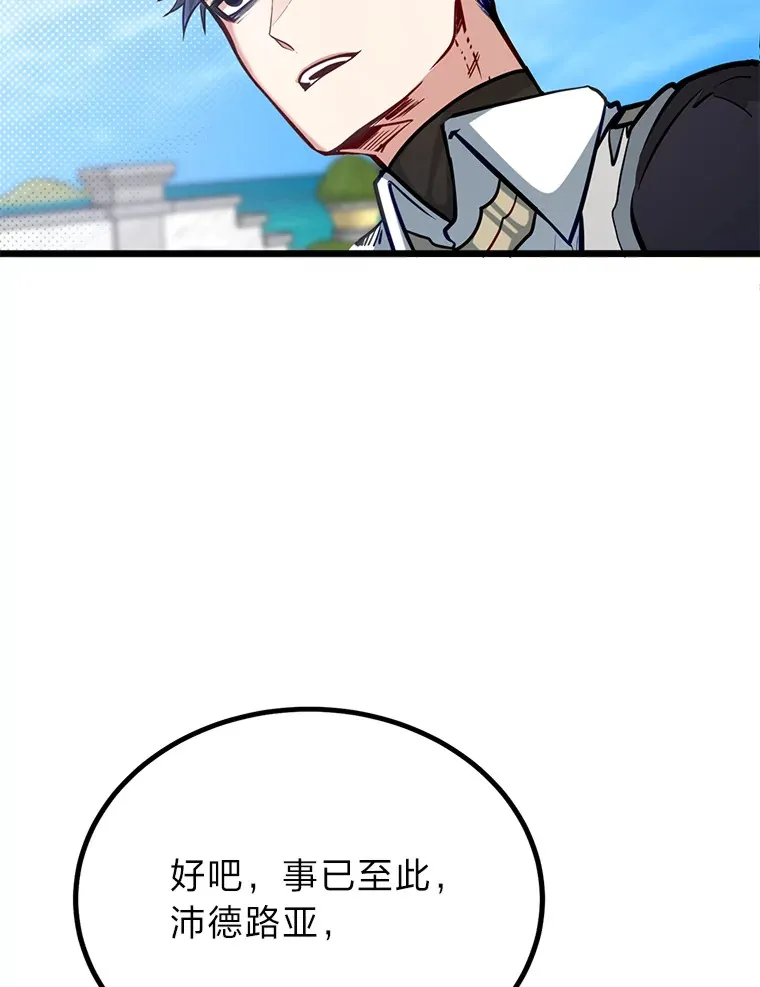 23.不客气的精灵王15