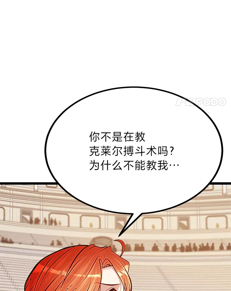 30.最强肌肉对战天才117