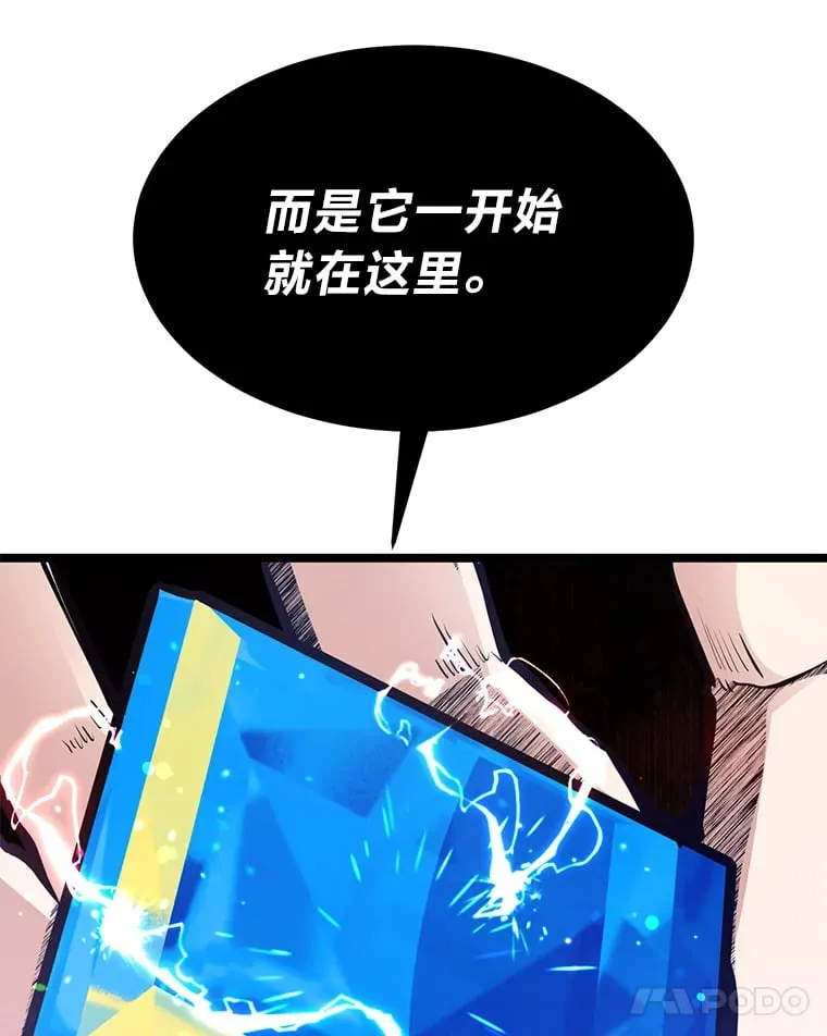 36.雷光龙封印石16