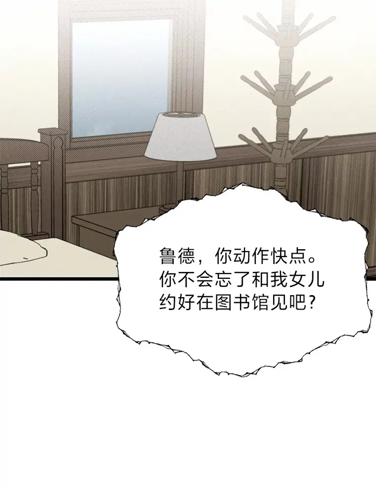 23.不客气的精灵王114