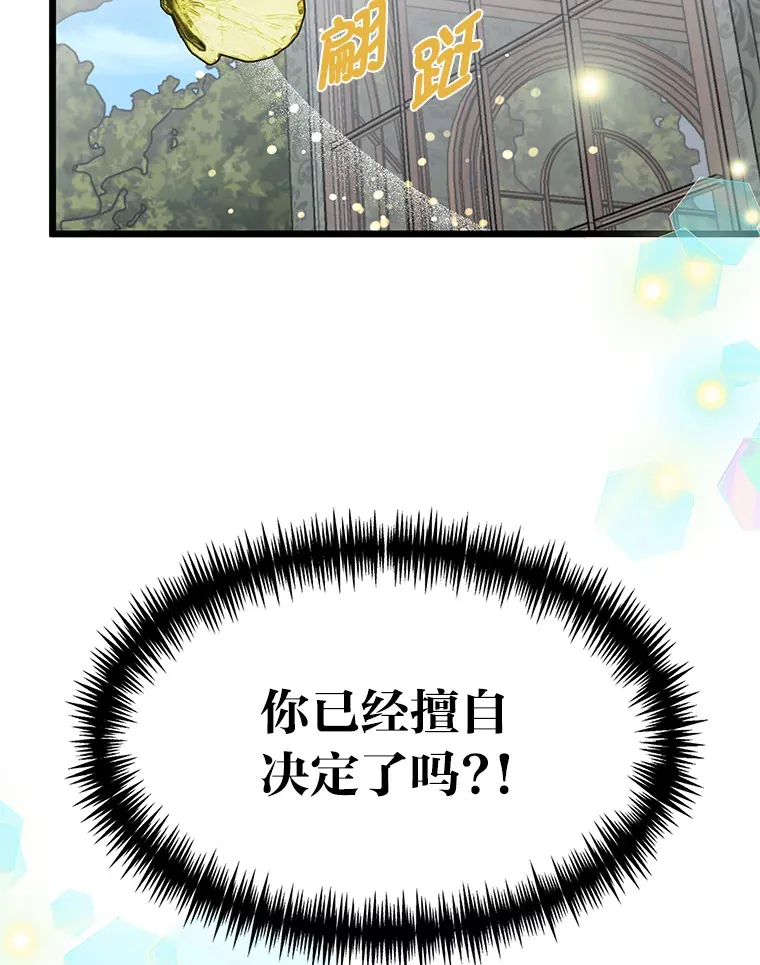 20.露宿的金发天才112