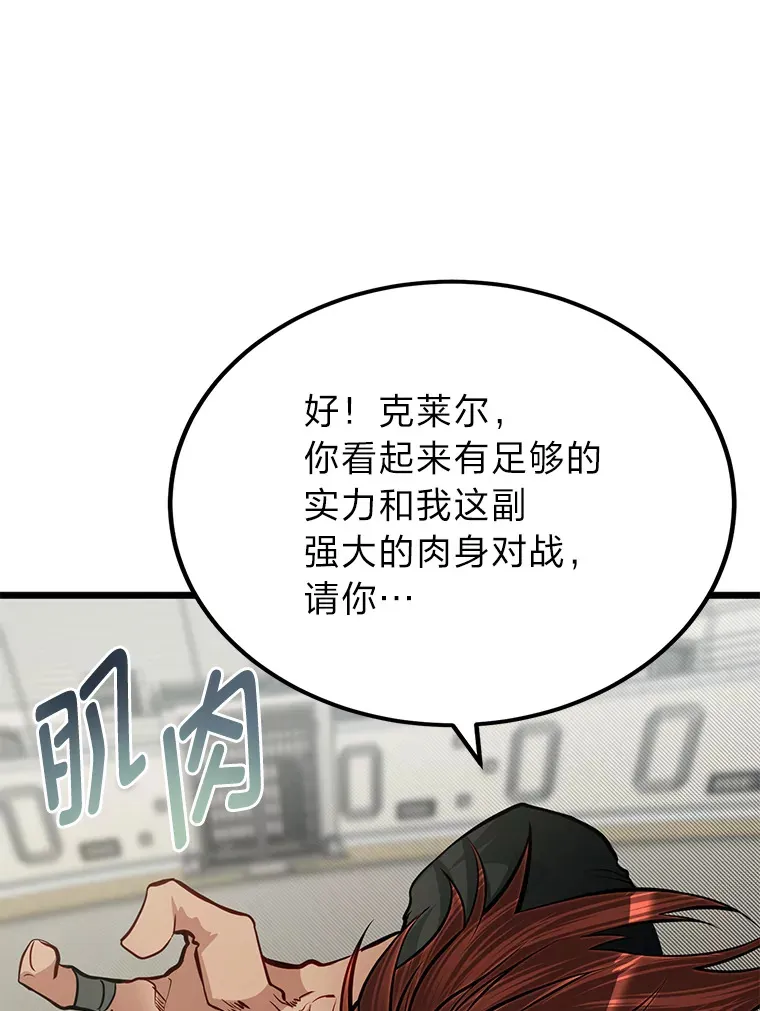 29.屠龙者的起源108