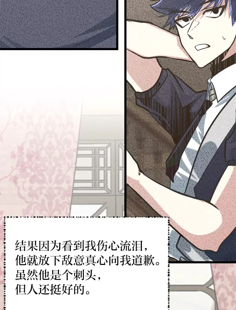 16.矛盾集合体48