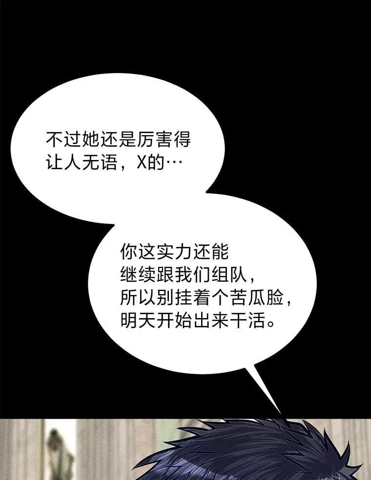 39.海妮斯的烦恼91