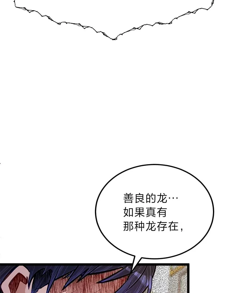36.雷光龙封印石38