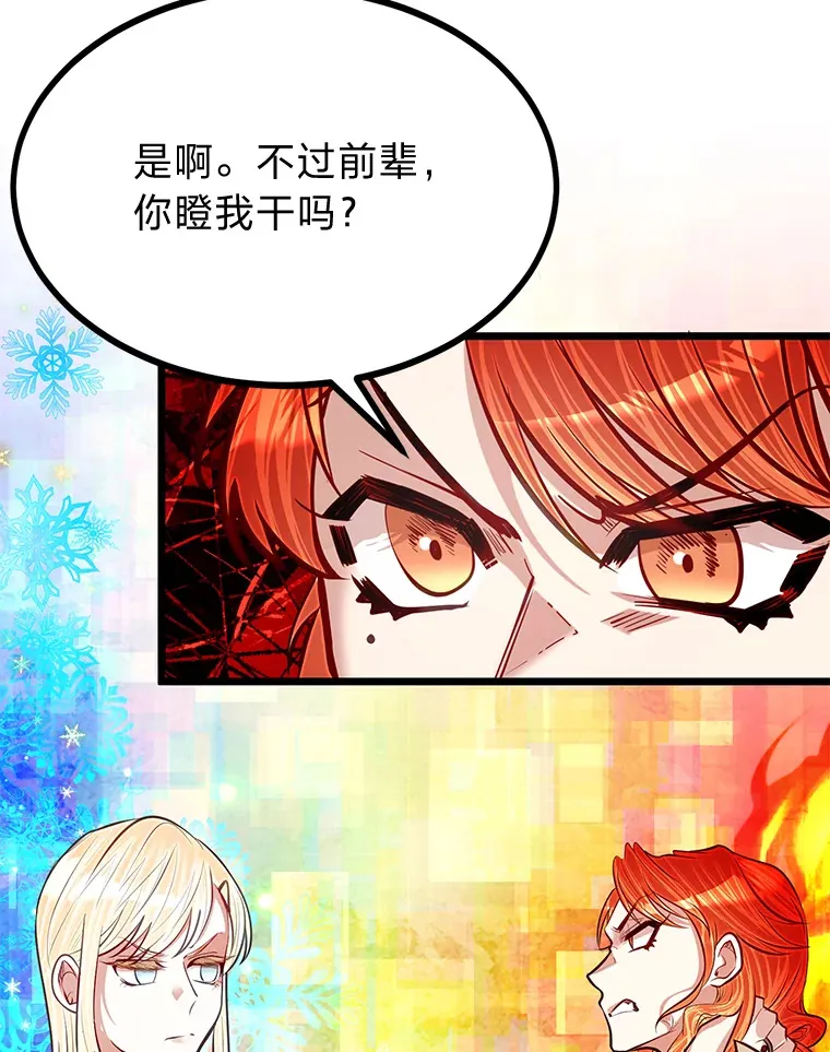 24.水火不容的冤家67