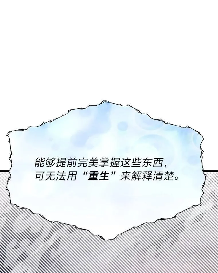 48.戴纳托斯的秘密105
