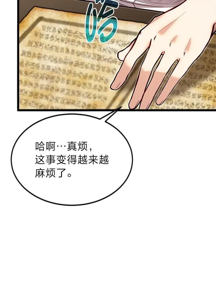 51.事情的起源8