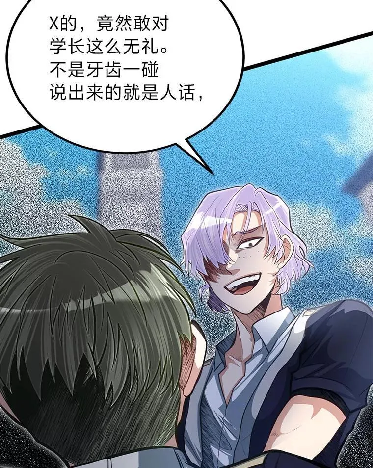 37.教训小混混75