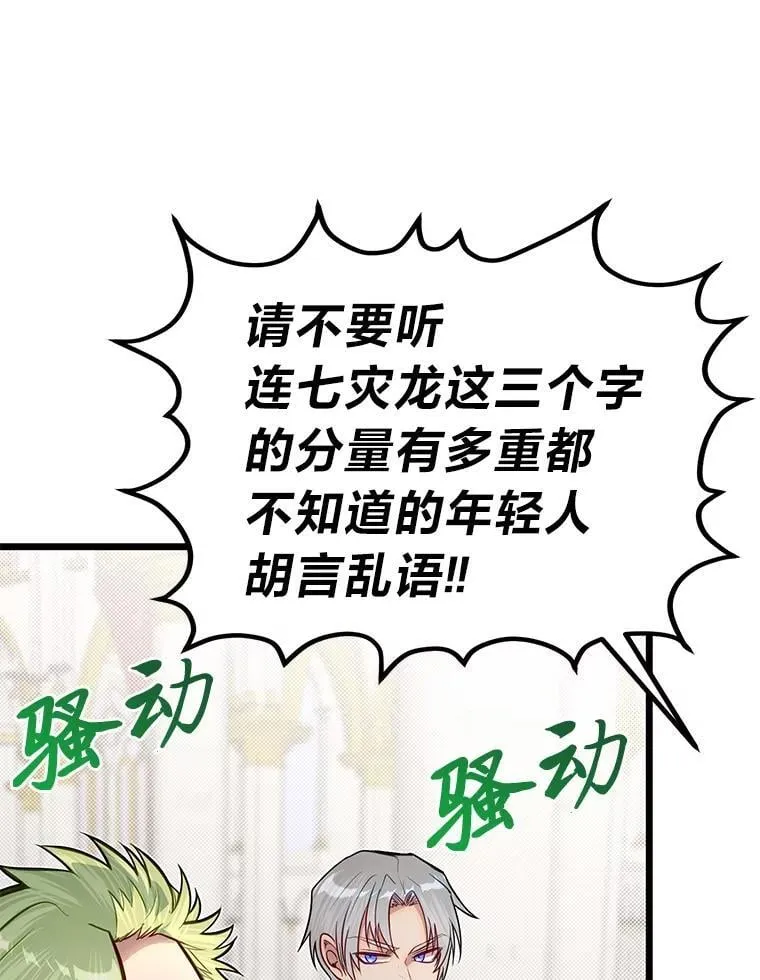 49.少年英雄鲁德105