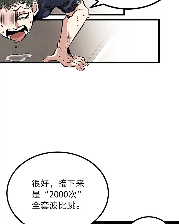 6.丢人的败绩2