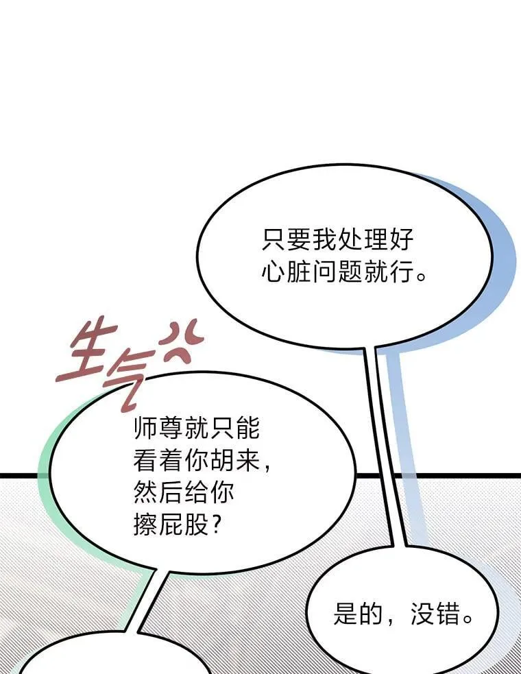 44.血色蚕食24