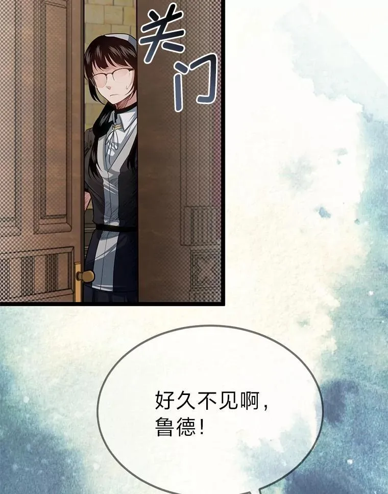 38.戴米安的秘密9