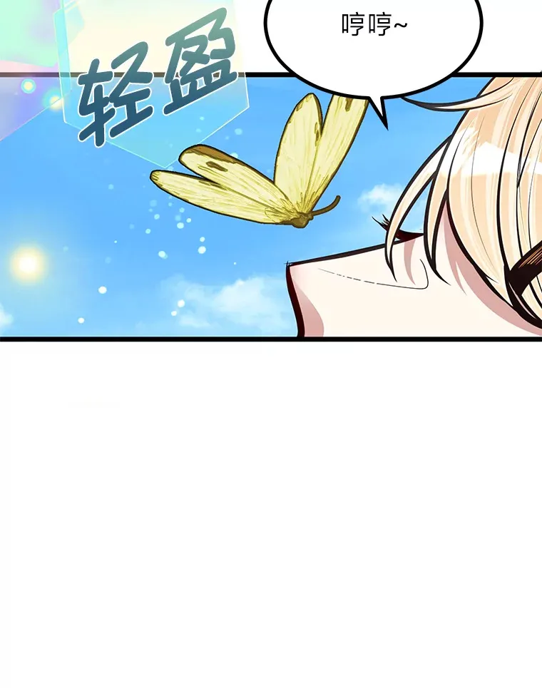 20.露宿的金发天才116