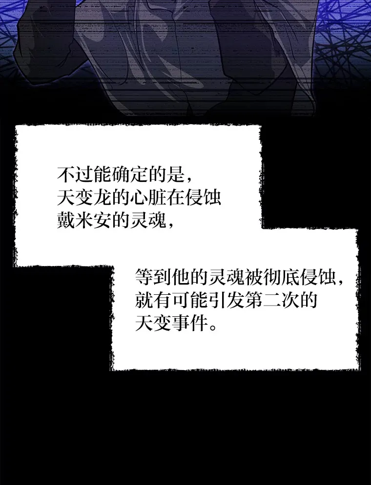 25.天变事件5