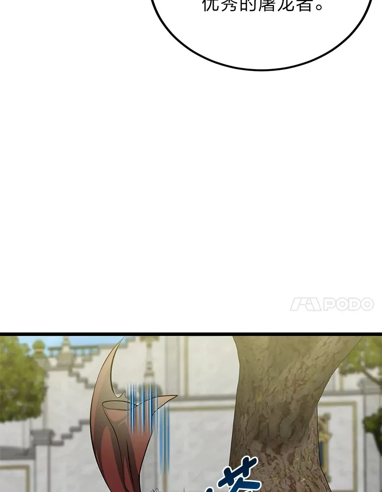 29.屠龙者的起源6