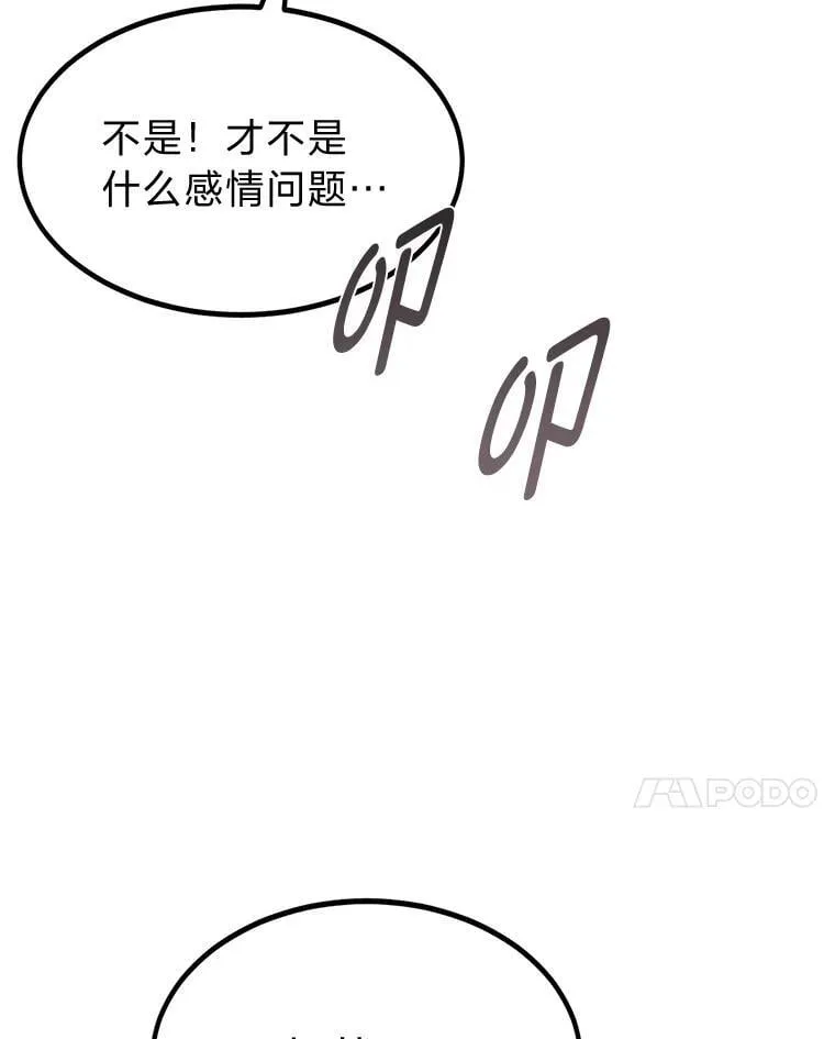 39.海妮斯的烦恼23