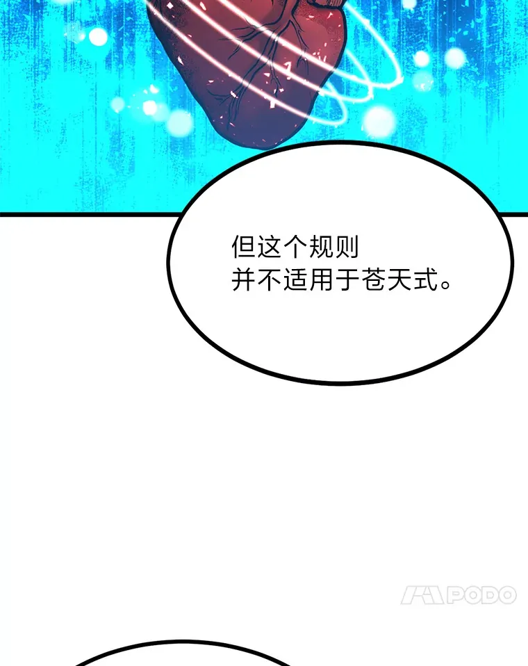 14.玛那刻印59
