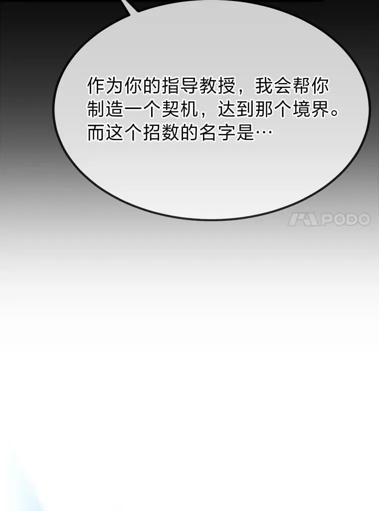 45.学院的灾难57