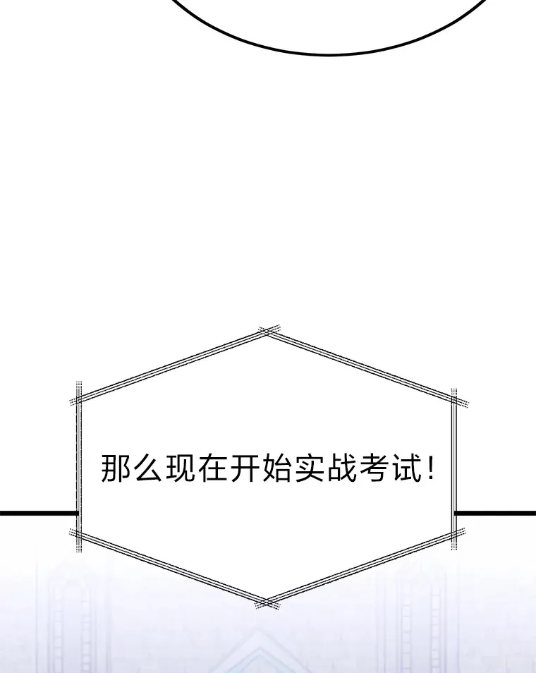 27.实战考试开始76
