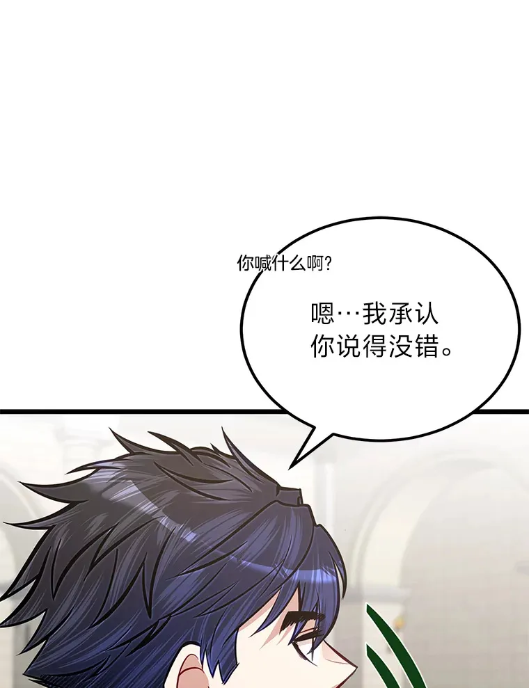 29.屠龙者的起源74