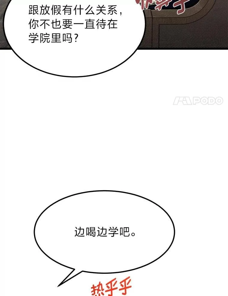 53.新的启程（本季完）7