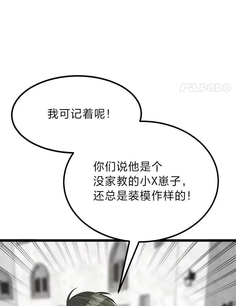 37.教训小混混97