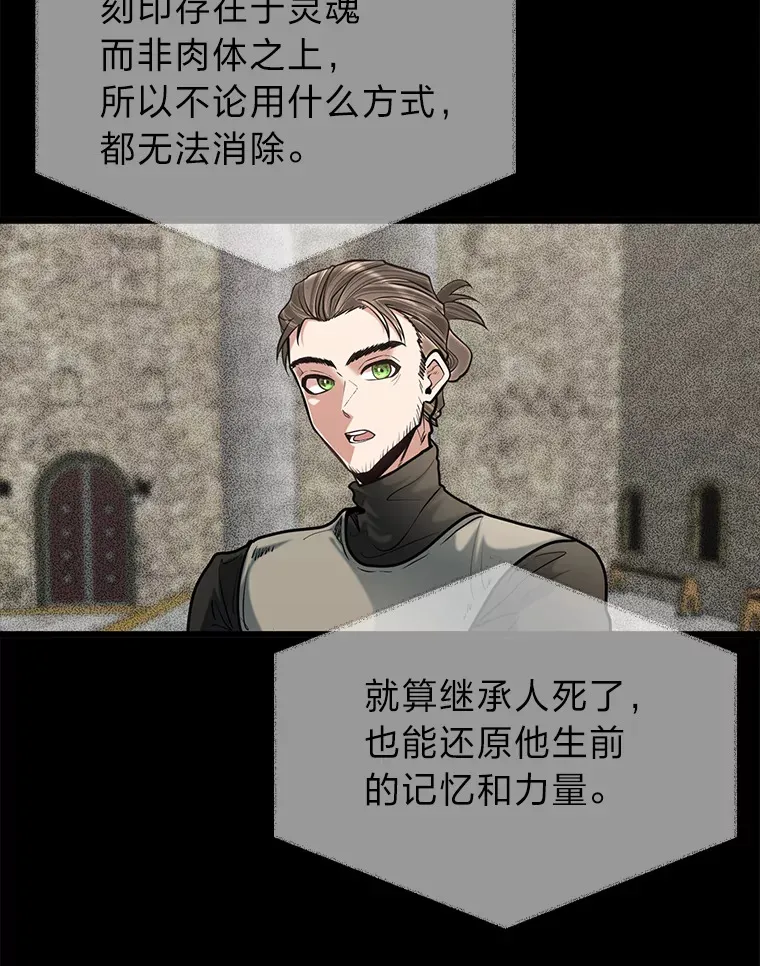 14.玛那刻印118