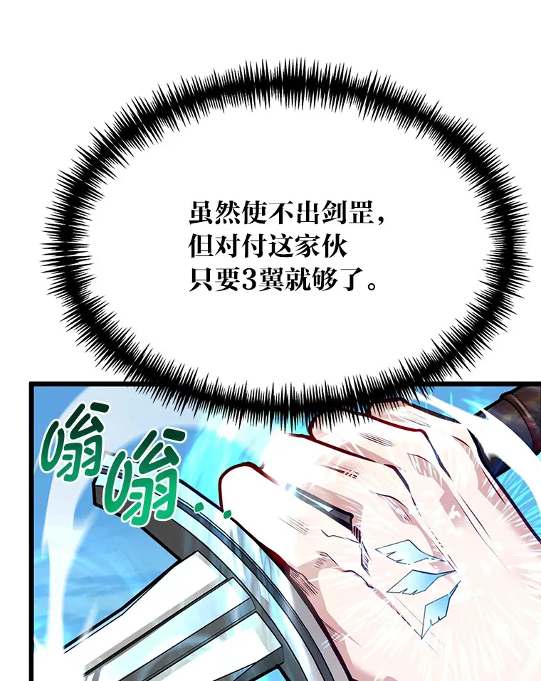 28.屠龙新星48