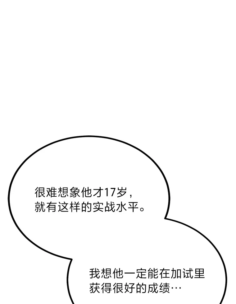 29.屠龙者的起源4