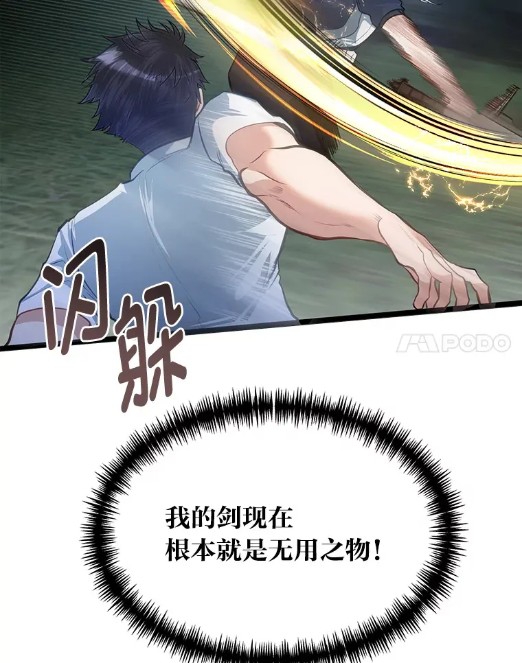 32.夜半挑衅97