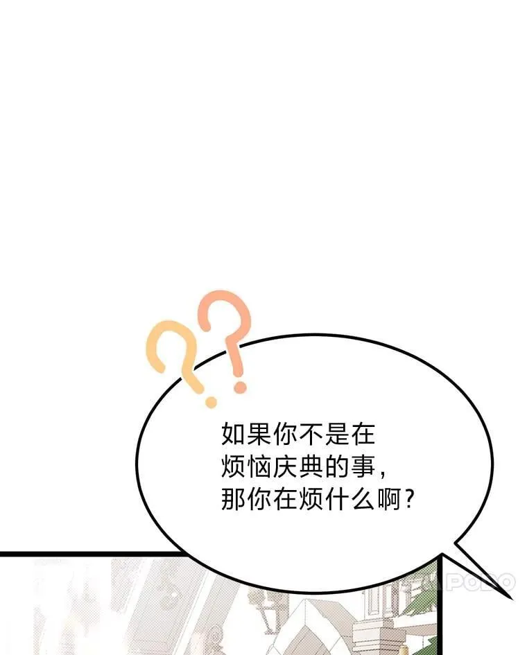 39.海妮斯的烦恼16