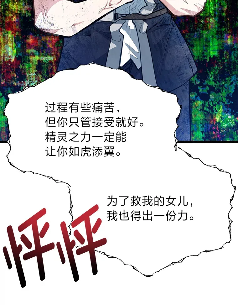 23.不客气的精灵王75