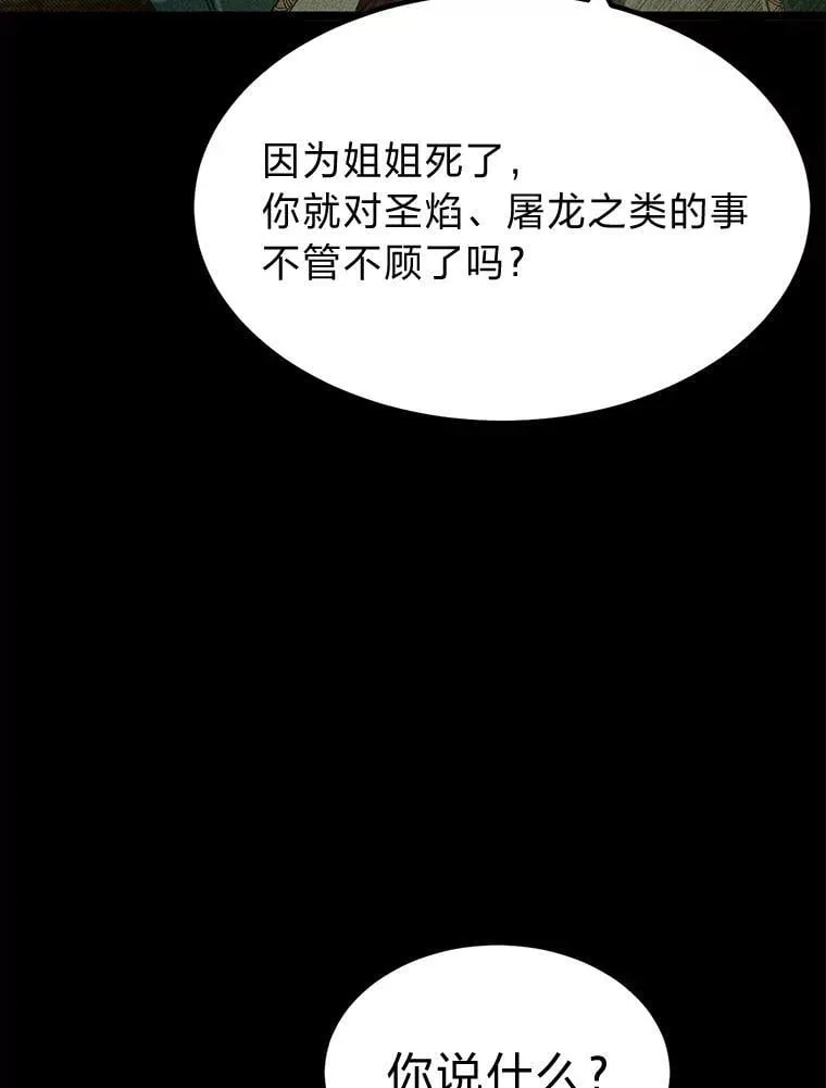 39.海妮斯的烦恼74