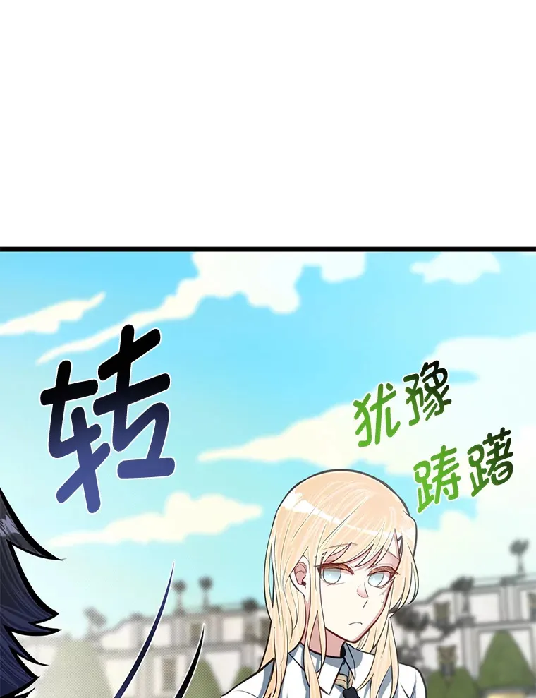 21.特别的道歉方式87