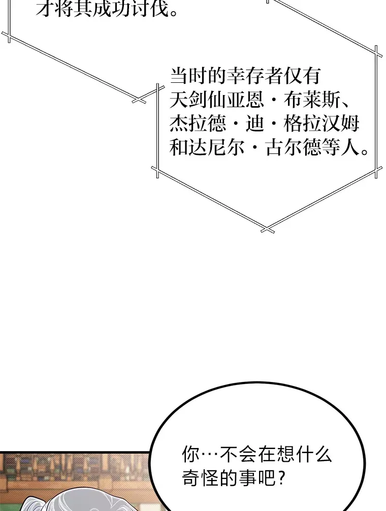 25.天变事件96