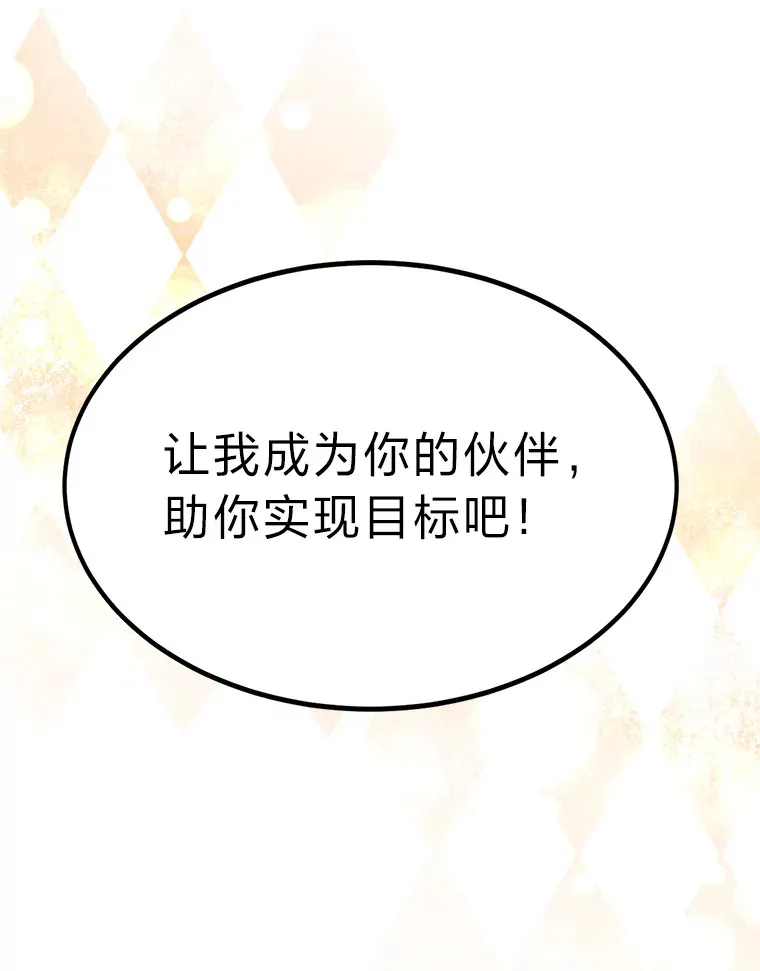 26.阴差阳错的告白28
