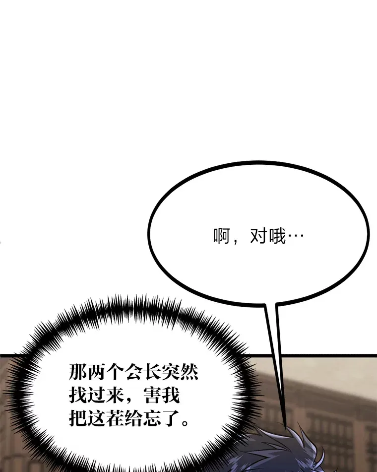 9.胧月的挖角122