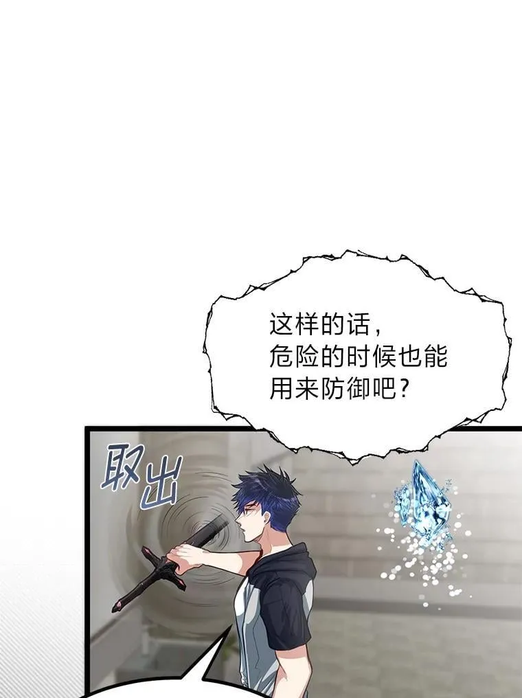 37.教训小混混14
