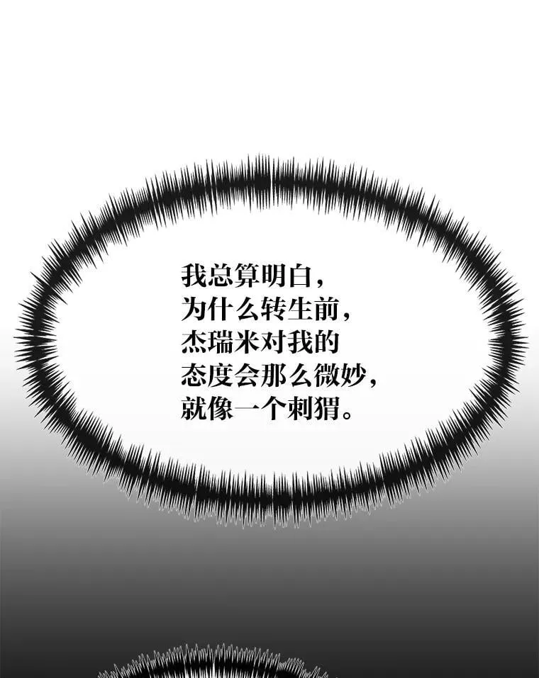 51.事情的起源79
