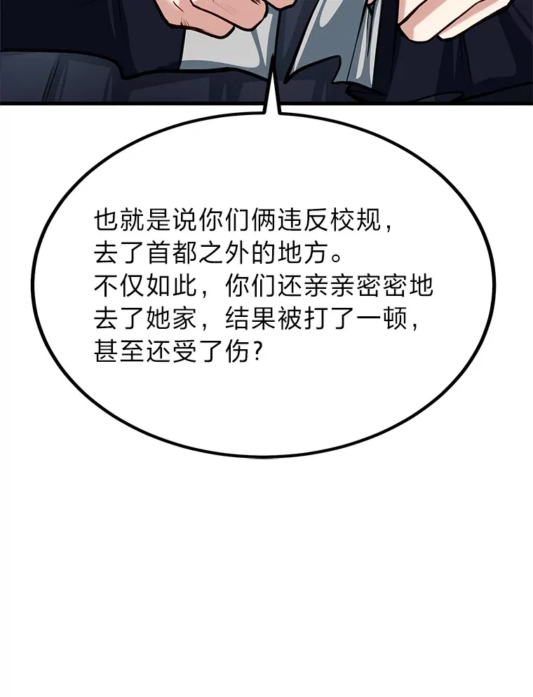 22.身份被揭穿？11
