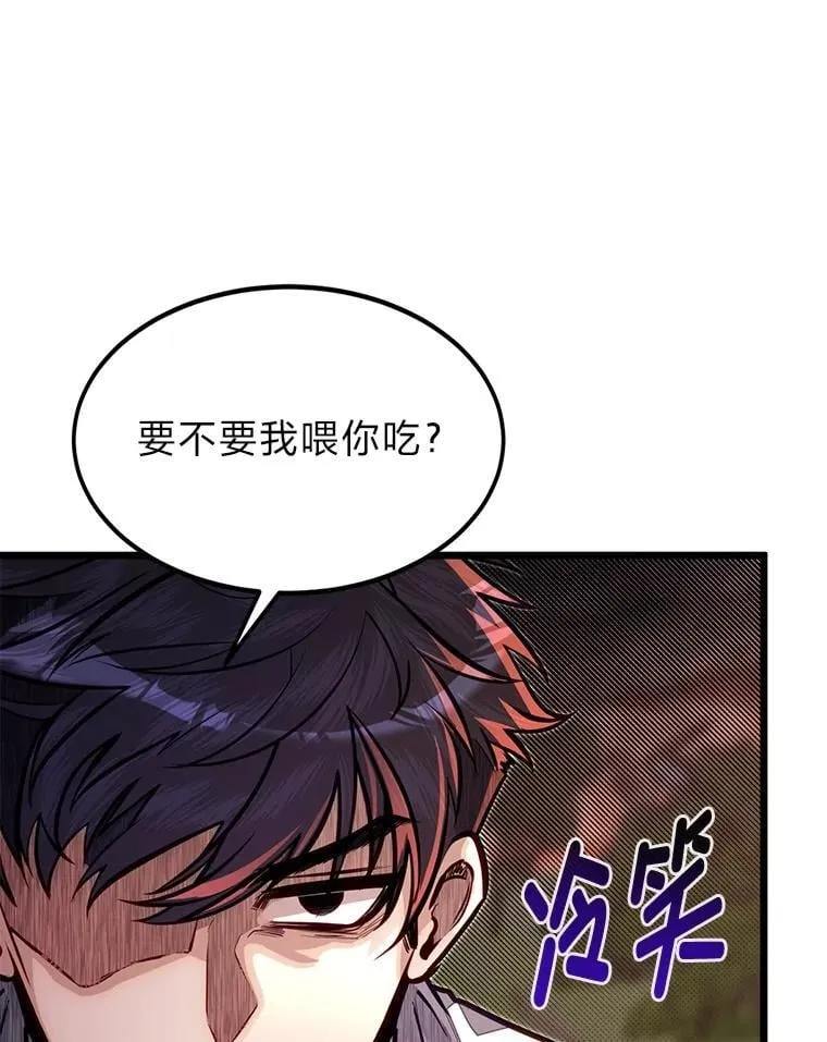 48.戴纳托斯的秘密45