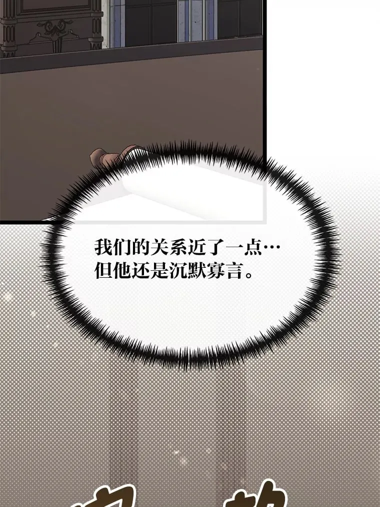 36.雷光龙封印石46