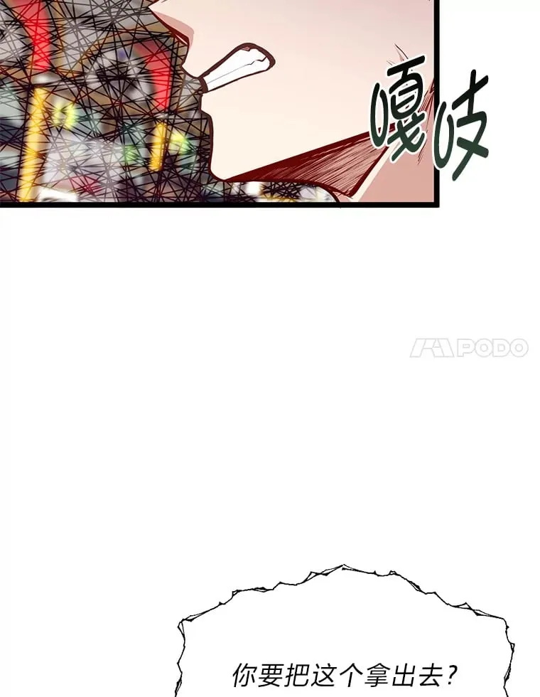 36.雷光龙封印石30