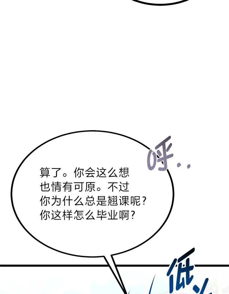 21.特别的道歉方式49