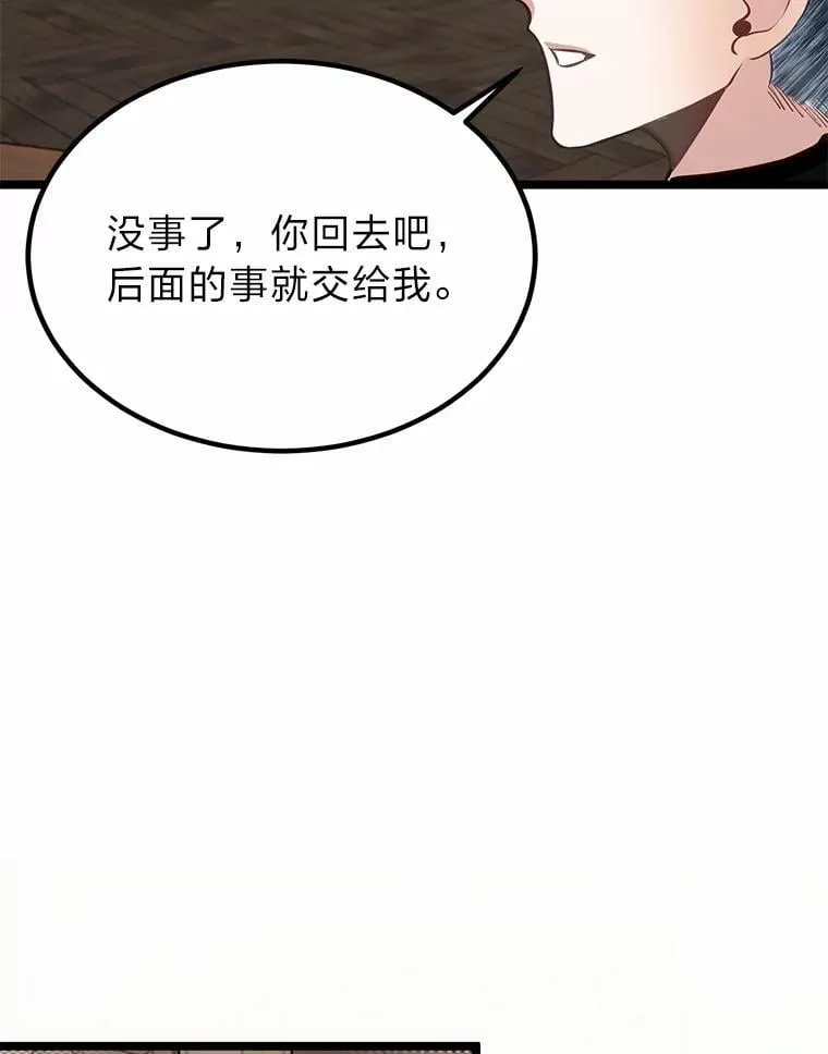 38.戴米安的秘密8