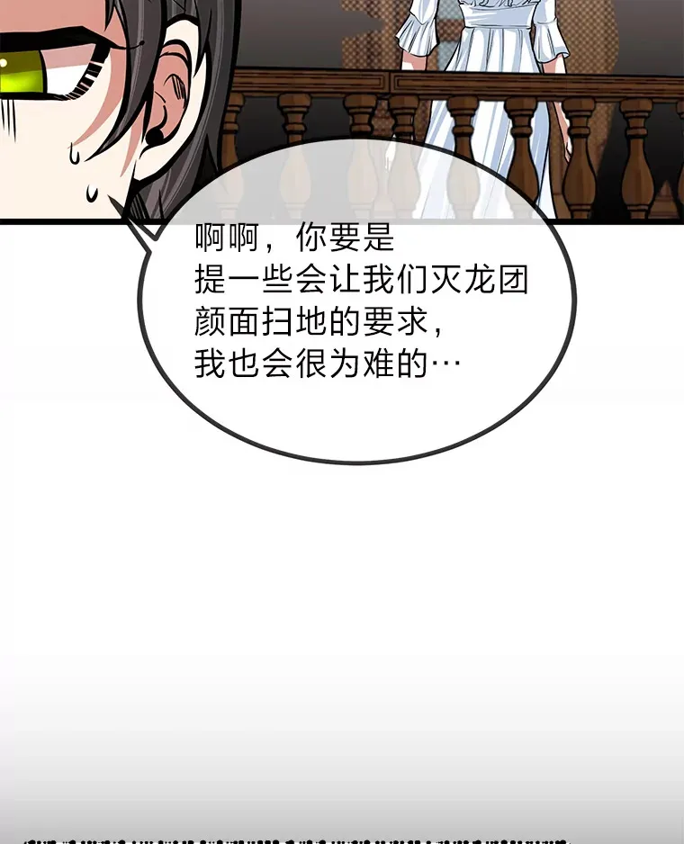 18.畅快的对练102