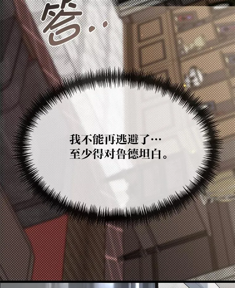 38.戴米安的秘密59